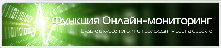 контроль видеосерверов удаленно